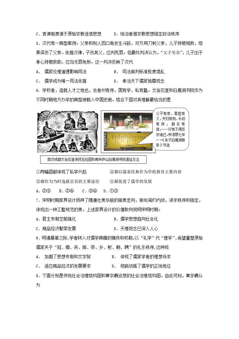 【历史】湖北省浠水县实验高级中学2018-2019学年高二上学期期中考试历史试题02