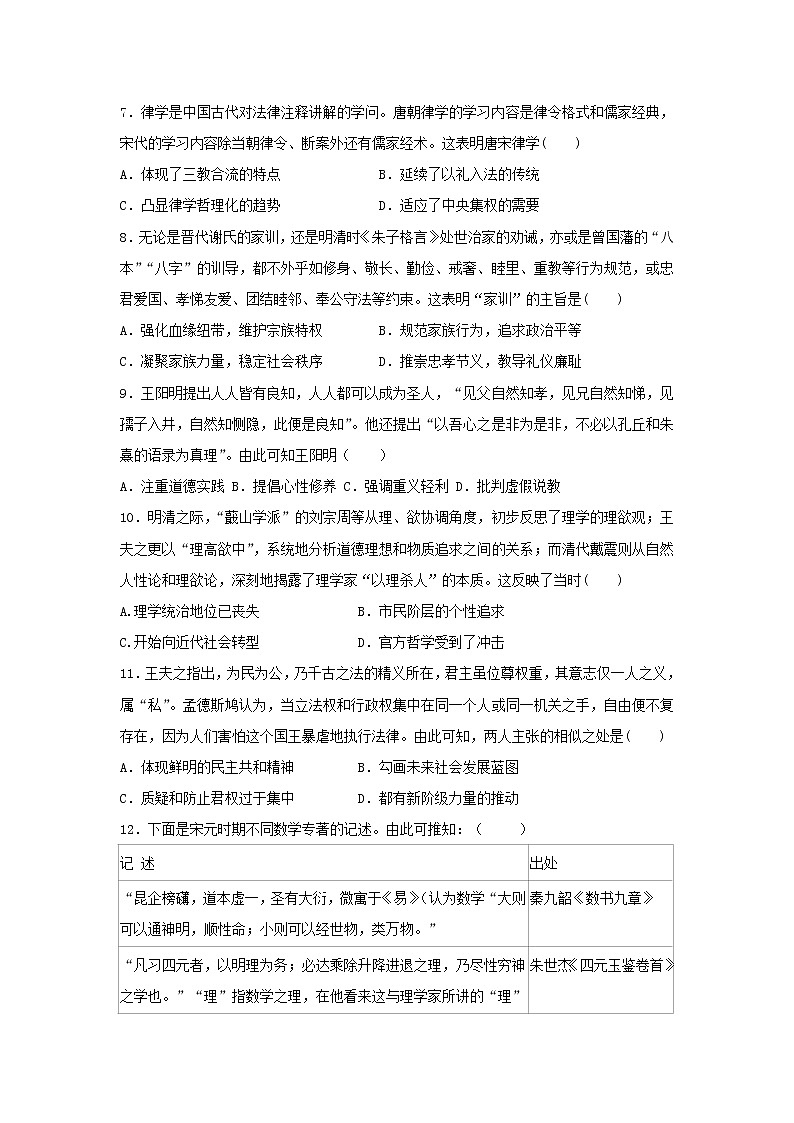 【歷史】福建省泉州市泉港區(qū)第一中學(xué)2018-2019學(xué)年高二上學(xué)期期中考試第2頁