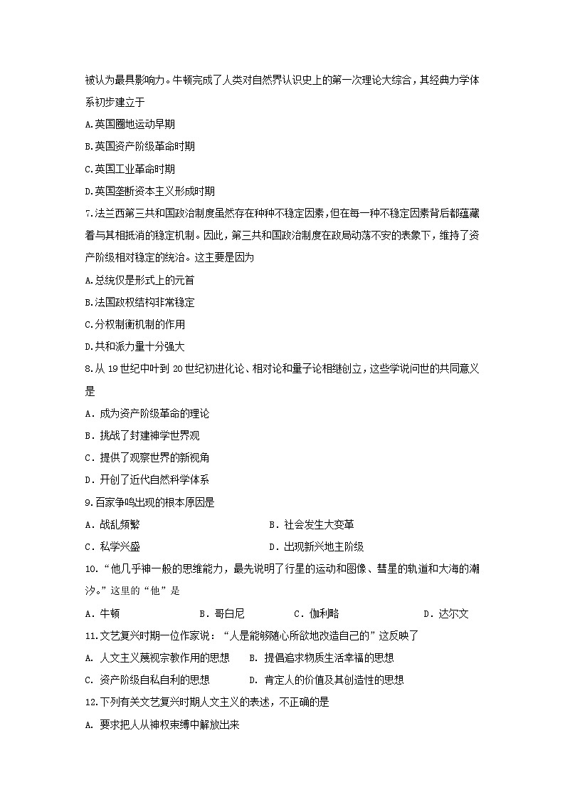 【历史】安徽省定远县育才学校2018-2019学年高二上学期期中模拟考试历史试题02