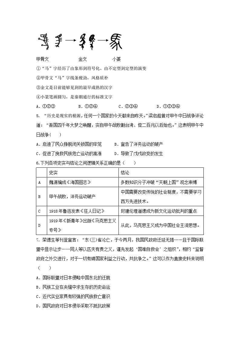 【历史】甘肃省兰州第一中学2018-2019学年高二上学期期中考试(理)试题02
