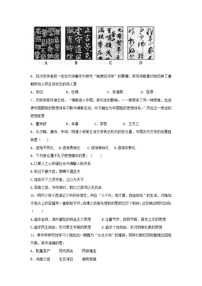 【历史】福建省惠安惠南中学2018-2019学年高二上学期期中考试试题02