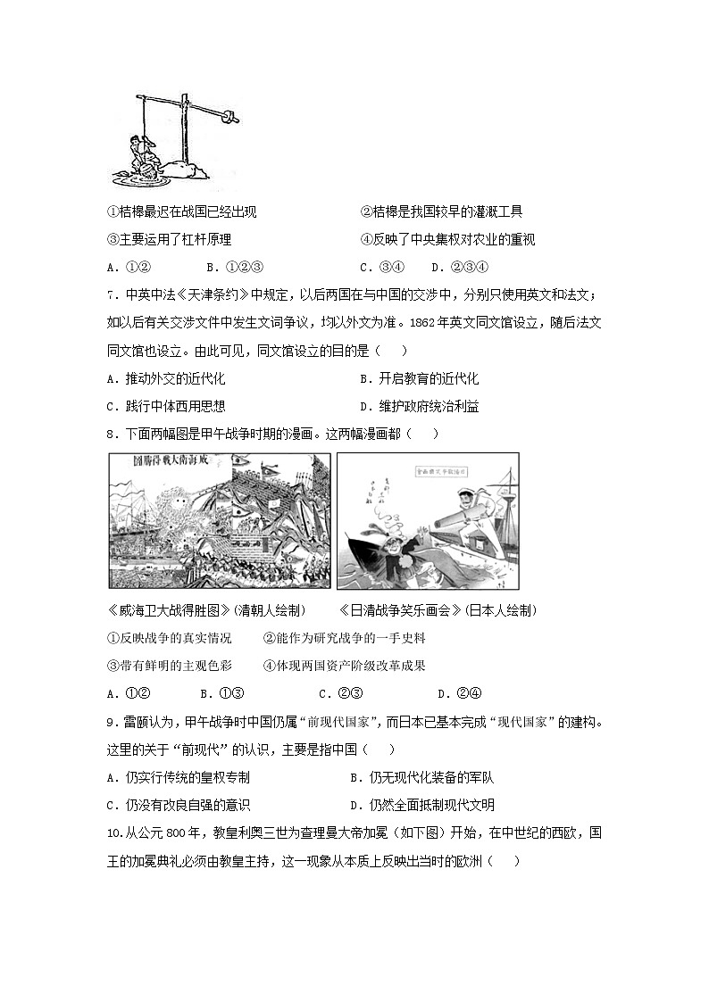 【历史】四川省泸县第四中学2018-2019学年高二下学期第一次月考试题02