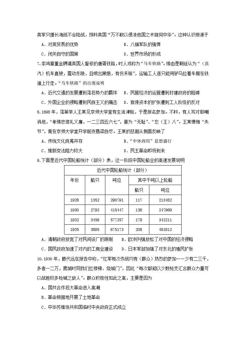【历史】江苏省苏州市张家港高级中学2018-2019学年下学期高二6月考试卷02
