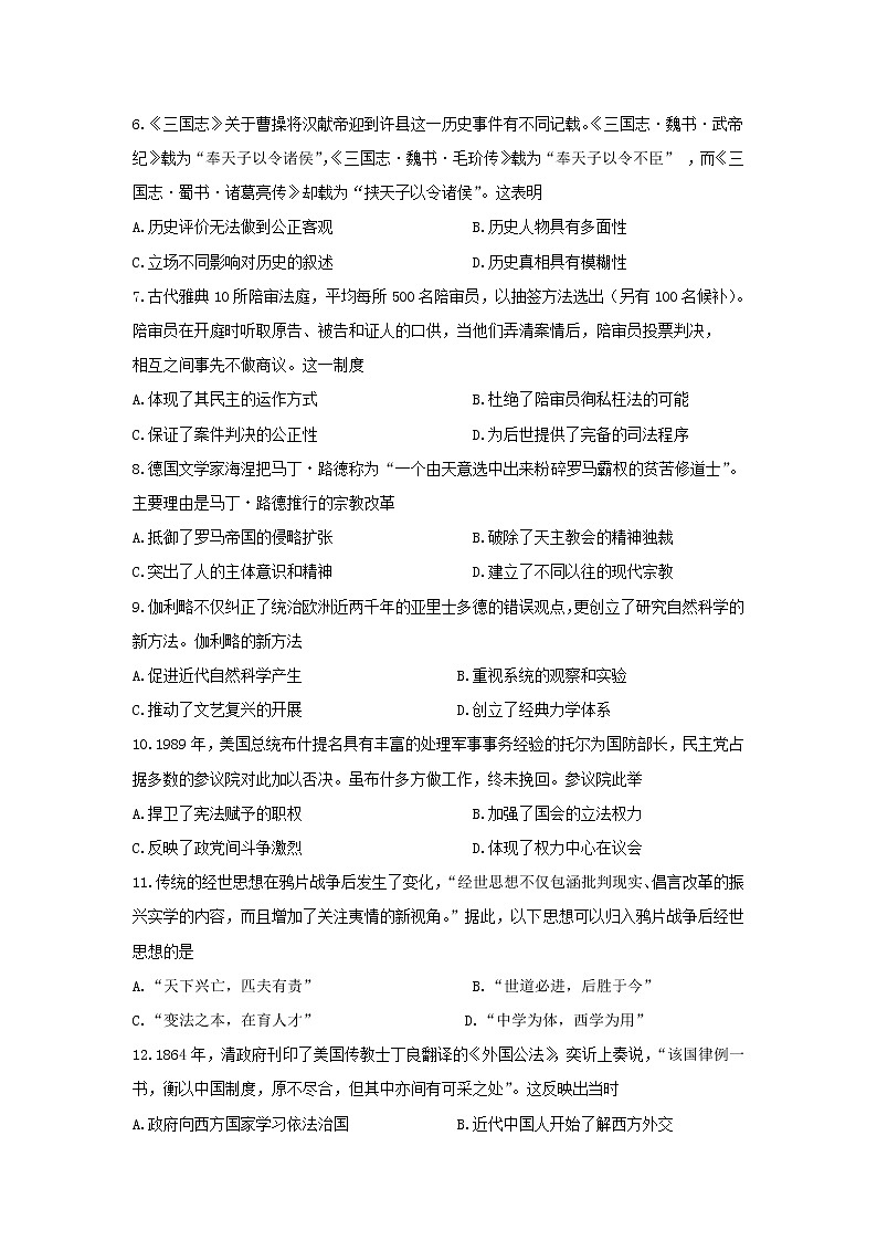 【历史】河南省八市2018-2019学年高二下学期第三次质量检测试题02