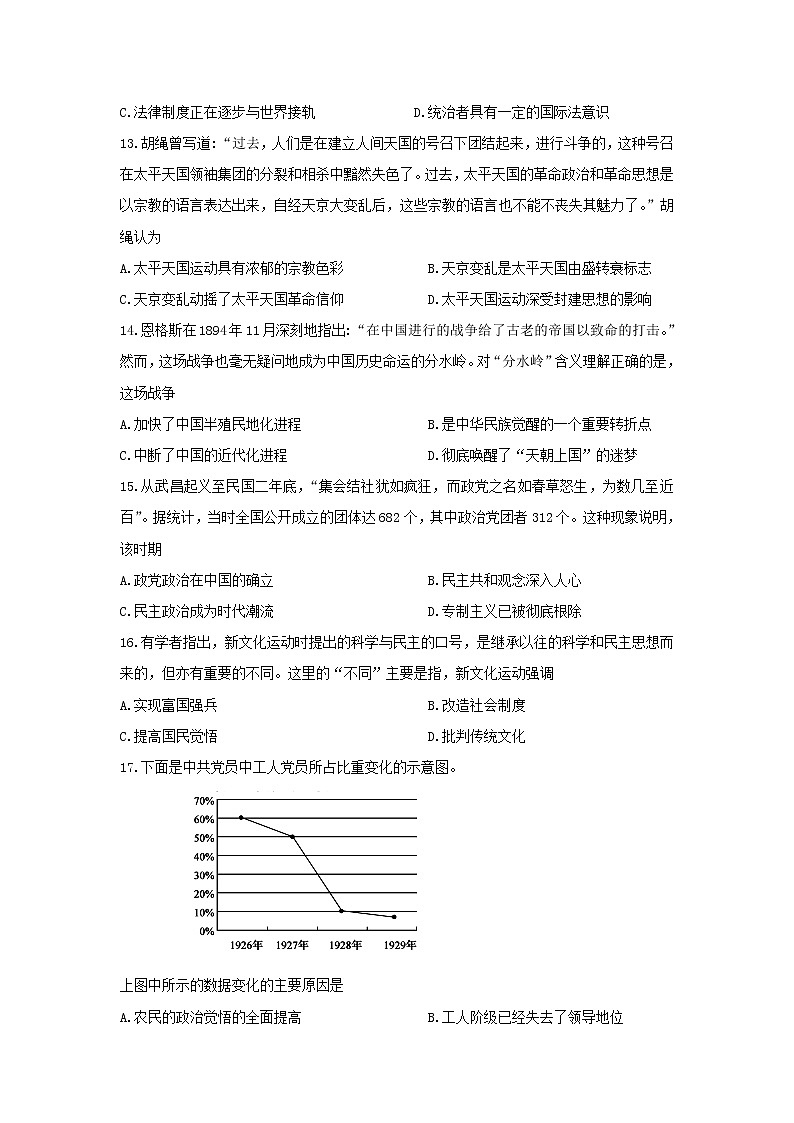 【历史】河南省八市2018-2019学年高二下学期第三次质量检测试题03