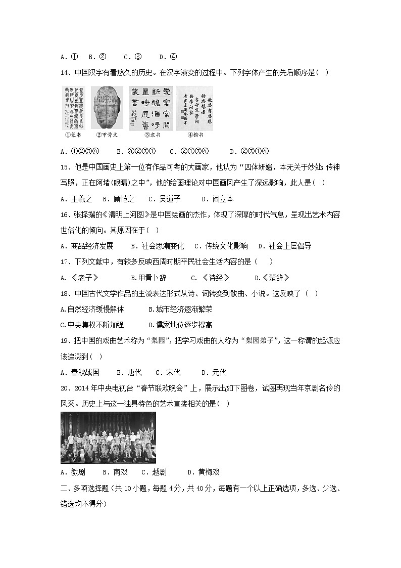 【历史】辽宁省大连渤海高级中学2018-2019学年高二10月月考(理)试题03
