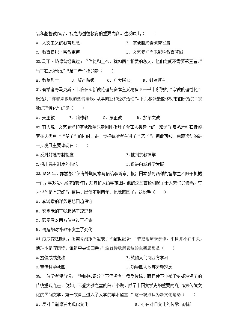 【历史】内蒙古集宁一中2018-2019学年高二12月月考试题02