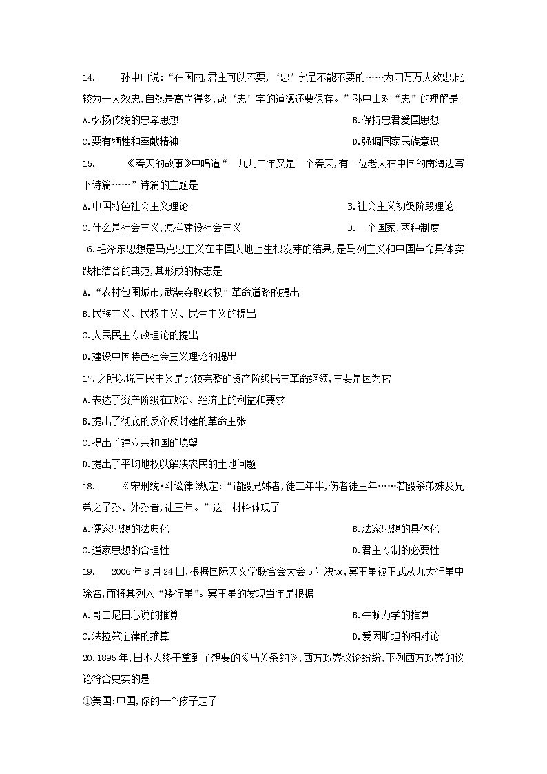 【历史】辽宁省海州市高级中学2018-2019学年高二上学期10月月考试卷03
