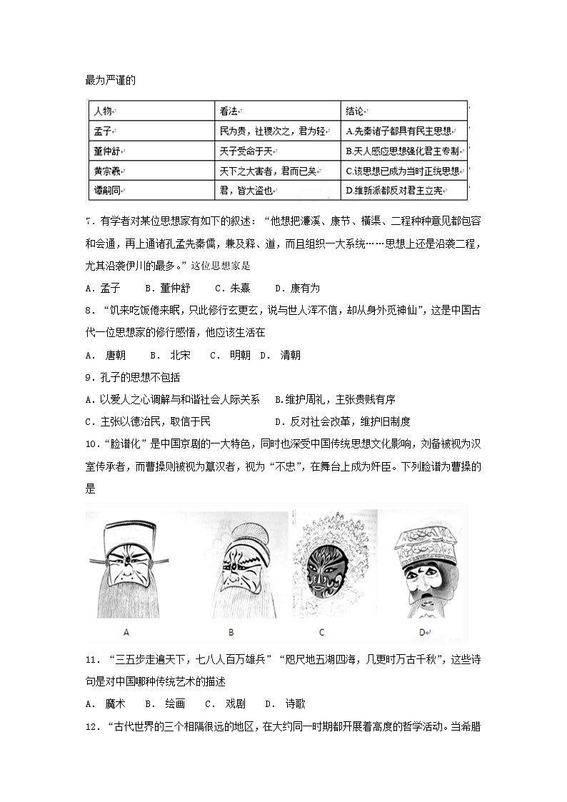 【历史】江西省会昌中学2018-2019学年高二上学期第一次月考试卷02