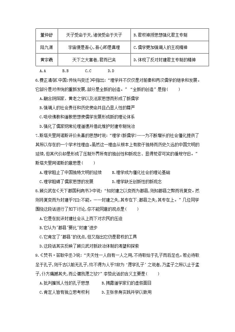 【历史】江西省分宜中学2018-2019学年高二上学期第一次段考试卷02