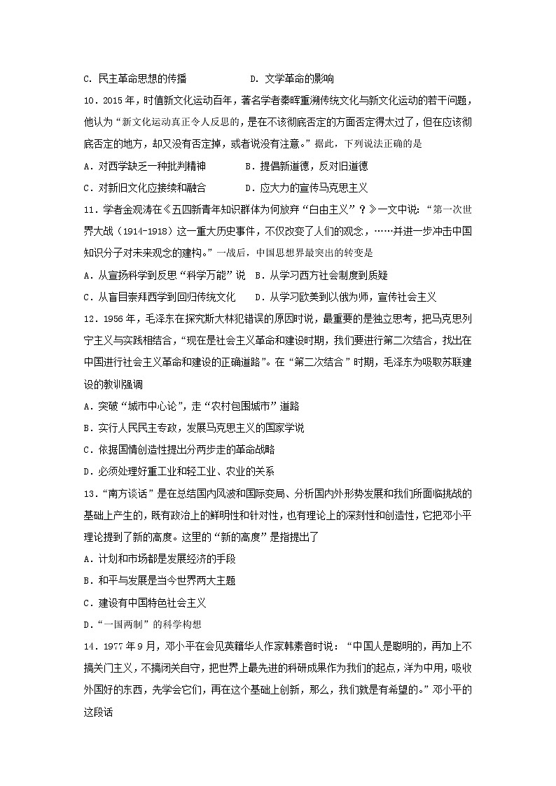 【历史】江苏省赣榆县海头高级中学2018-2019学年高二上学期期初调研测试试题03