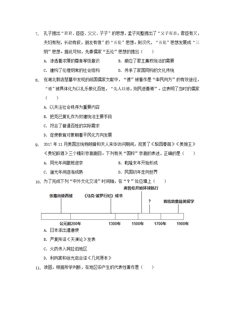 【历史】福建省南安市侨光中学2018-2019学年高二5月月考试题02