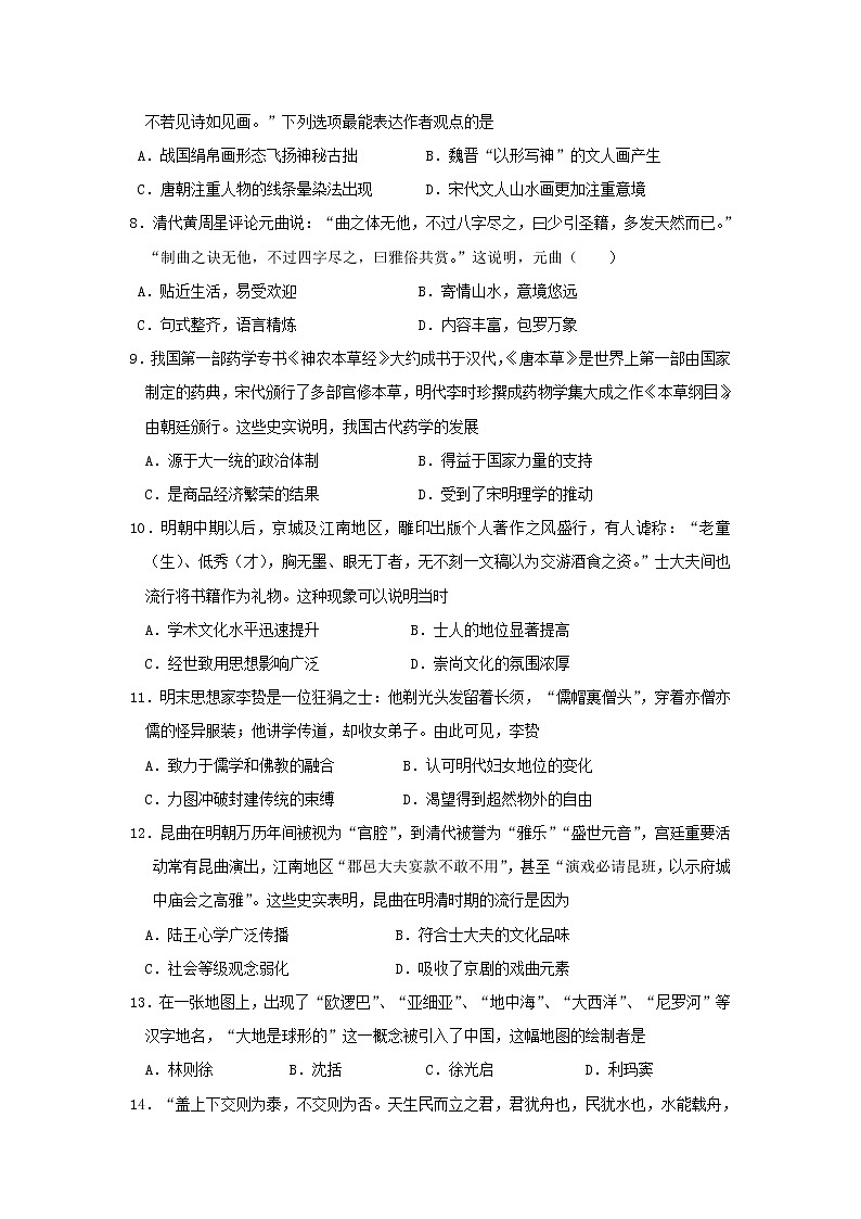 【历史】福建省泉州市泉港区第一中学2018-2019学年高二下学期第一次月考试题02
