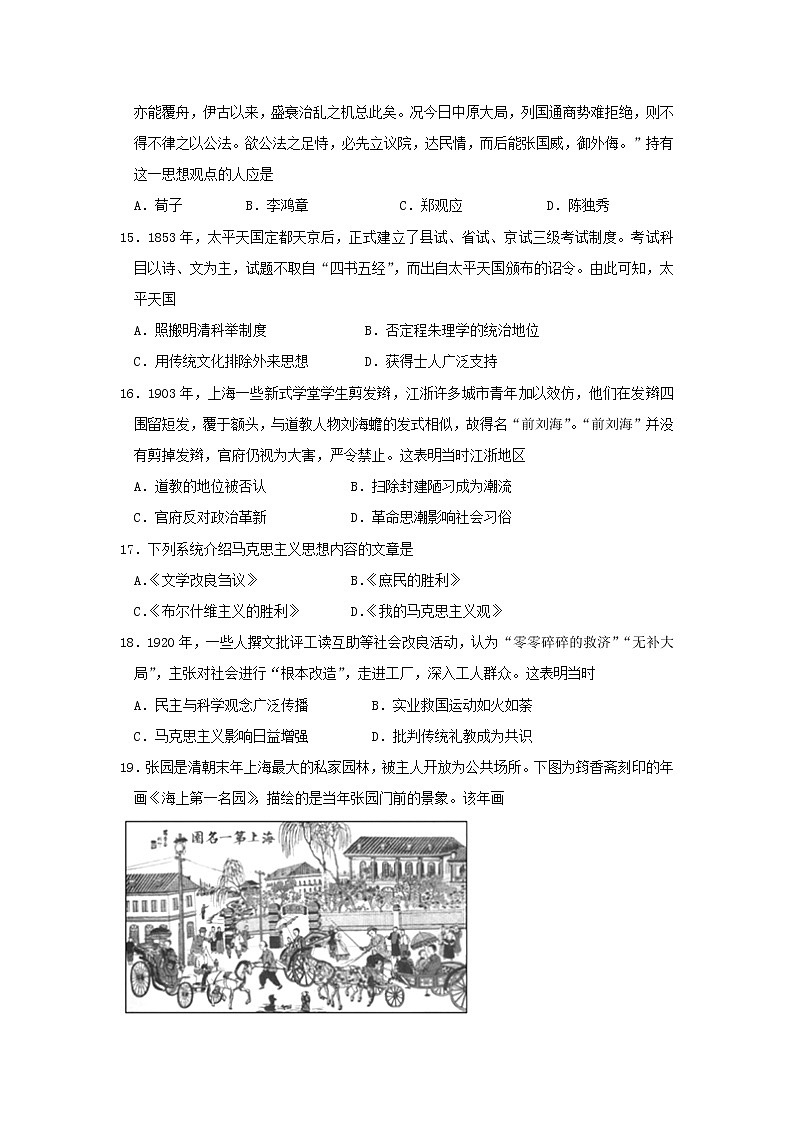 【历史】福建省泉州市泉港区第一中学2018-2019学年高二下学期第一次月考试题03