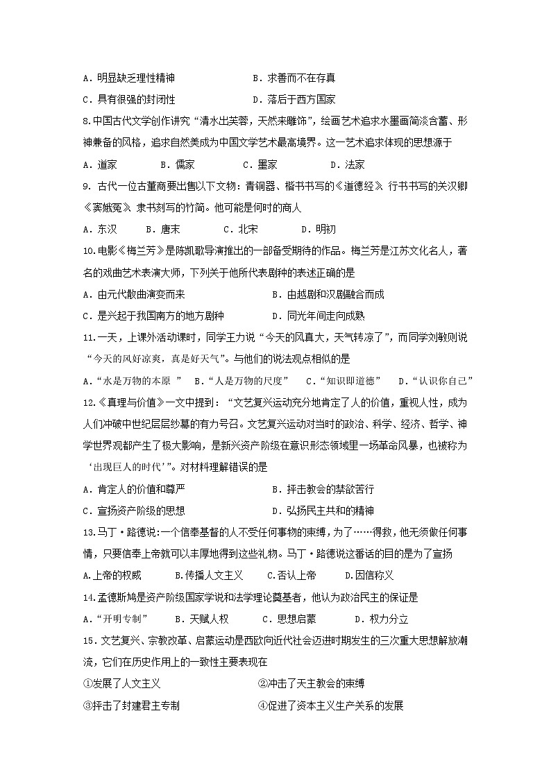 【历史】黑龙江省哈尔滨市宾县第一中学2018-2019学年高二上学期第二次月考试卷02