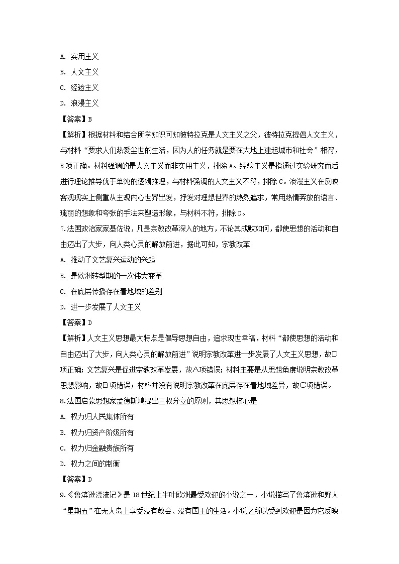 【历史】河南省林州市第一中学分校(林虑中学)2018-2019学年高二上学期10月月考试题 (解析版)03
