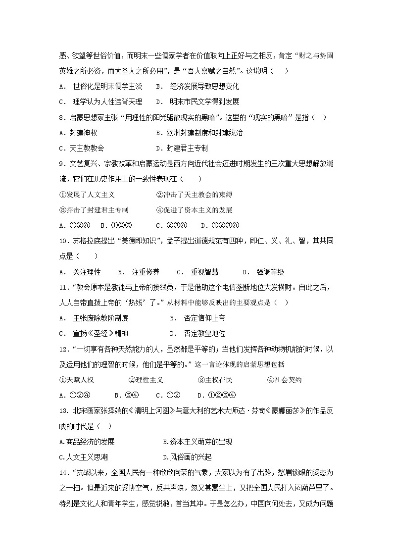 【历史】河北省盐山中学2018-2019学年高二上学期12月月考试卷02
