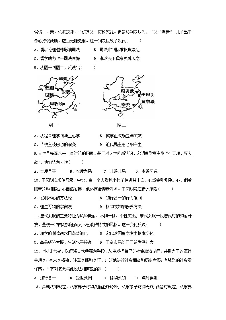 【历史】安徽省滁州市定远县育才学校2018-2019学年高二(普通班)上学期第一次月考试题02