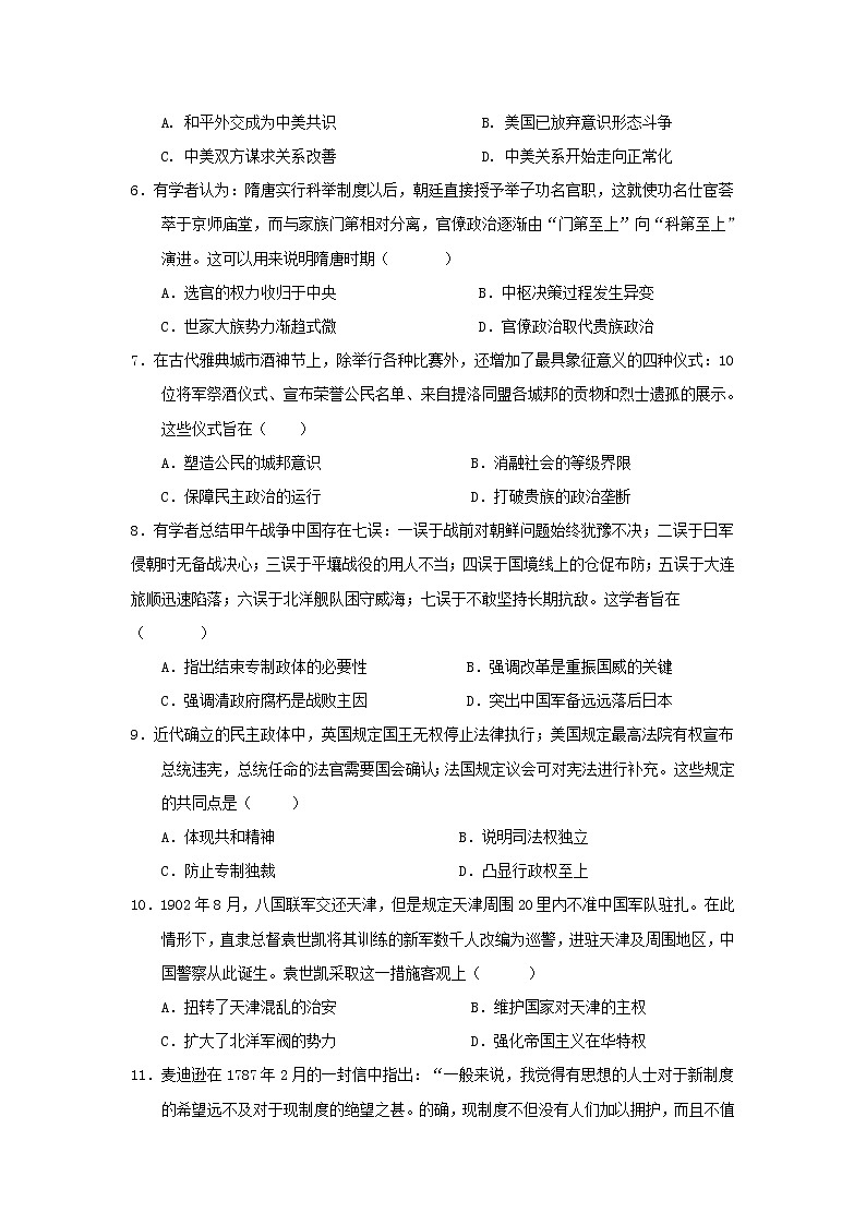 【历史】新疆哈密市第十五中学2019-2020学年高二下学期期末考试试题02