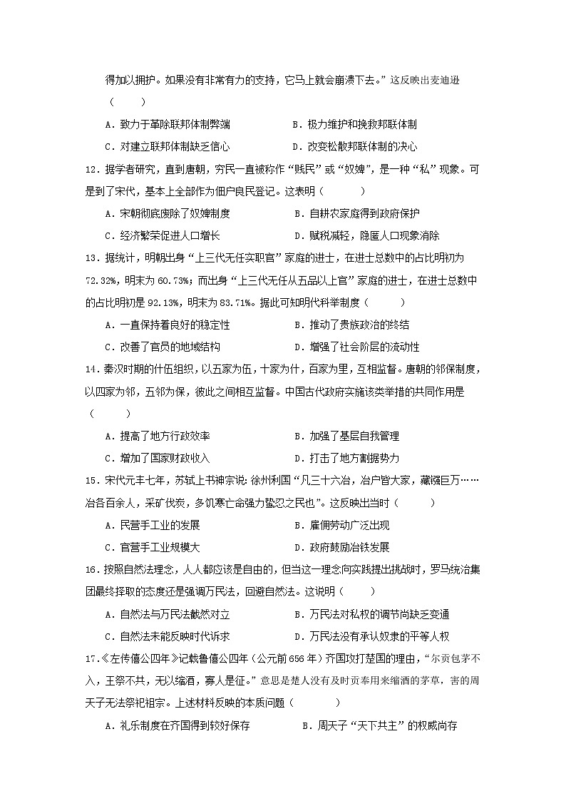 【历史】新疆哈密市第十五中学2019-2020学年高二下学期期末考试试题03