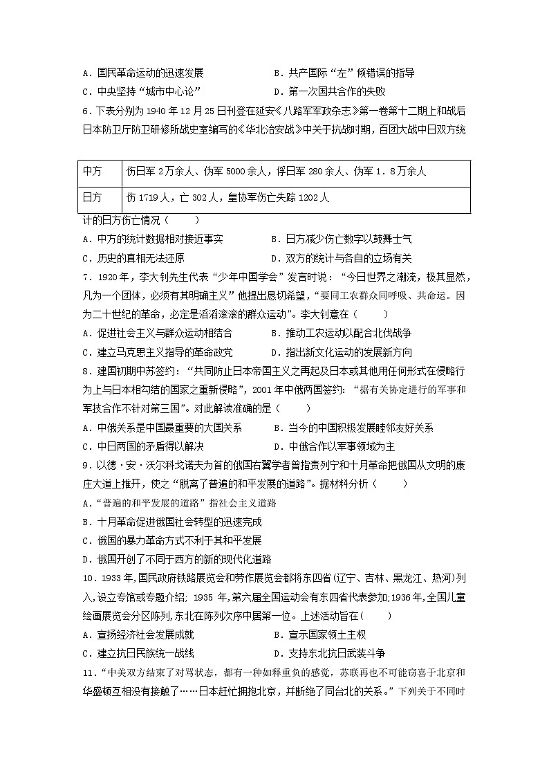 【历史】江西省赣州市赣县第三中学2019-2020学年高二下学期期末考试试卷(解析版)02