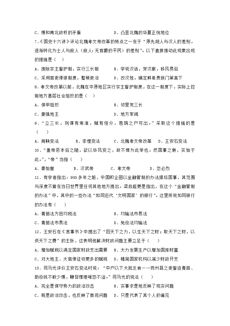 【历史】安徽省定远县育才学校2019-2020学年高二下学期期末考试试题02