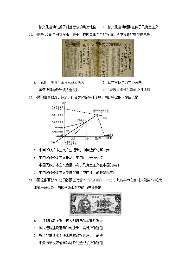 【历史】安徽省黄山市2019-2020学年高二下学期期末考试试卷03