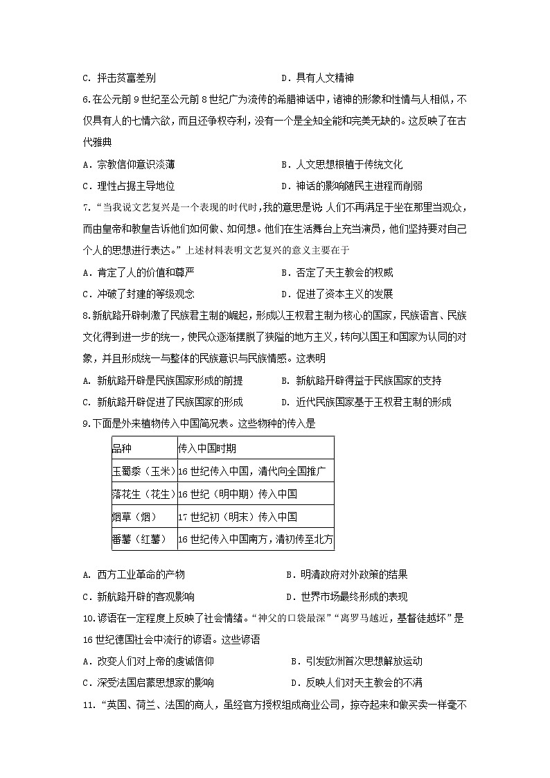 【历史】甘肃省兰州市第一中学2019-2020学年高二下学期期末考试试题02
