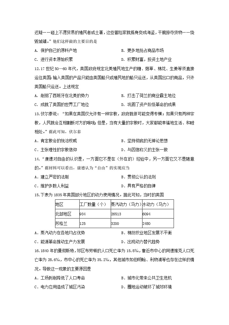 【历史】甘肃省兰州市第一中学2019-2020学年高二下学期期末考试试题03