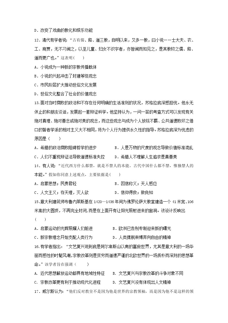 【历史】黑龙江省双鸭山市第一中学2019-2020学年高二上学期期末考试试卷03