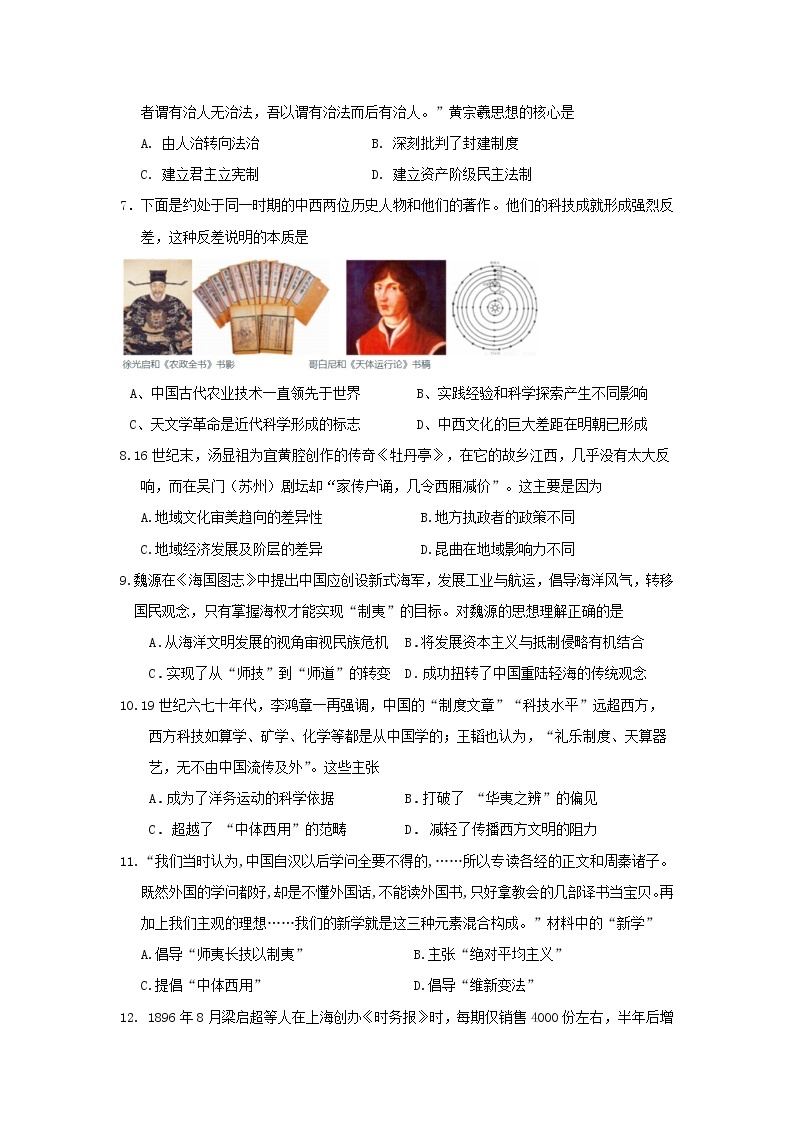【历史】湖南省某校2019-2020学年高二上学期期末考试试卷02