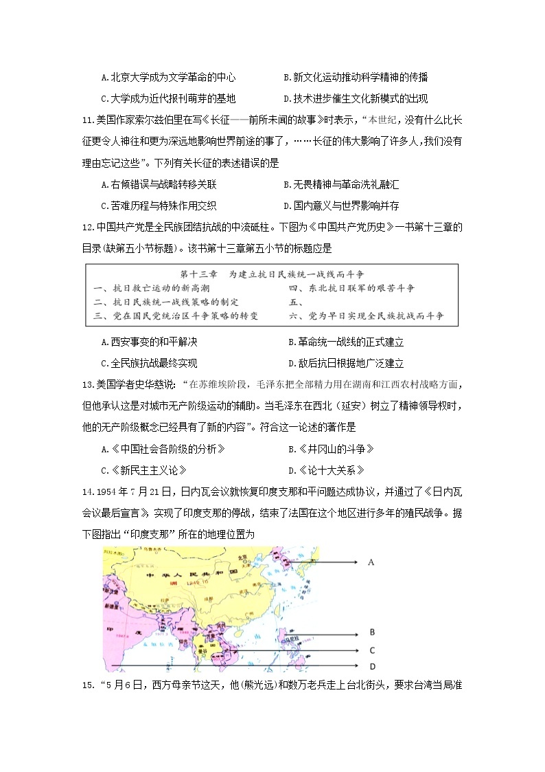 【历史】江苏省扬州市2019-2020学年高二上学期期末考试试题03