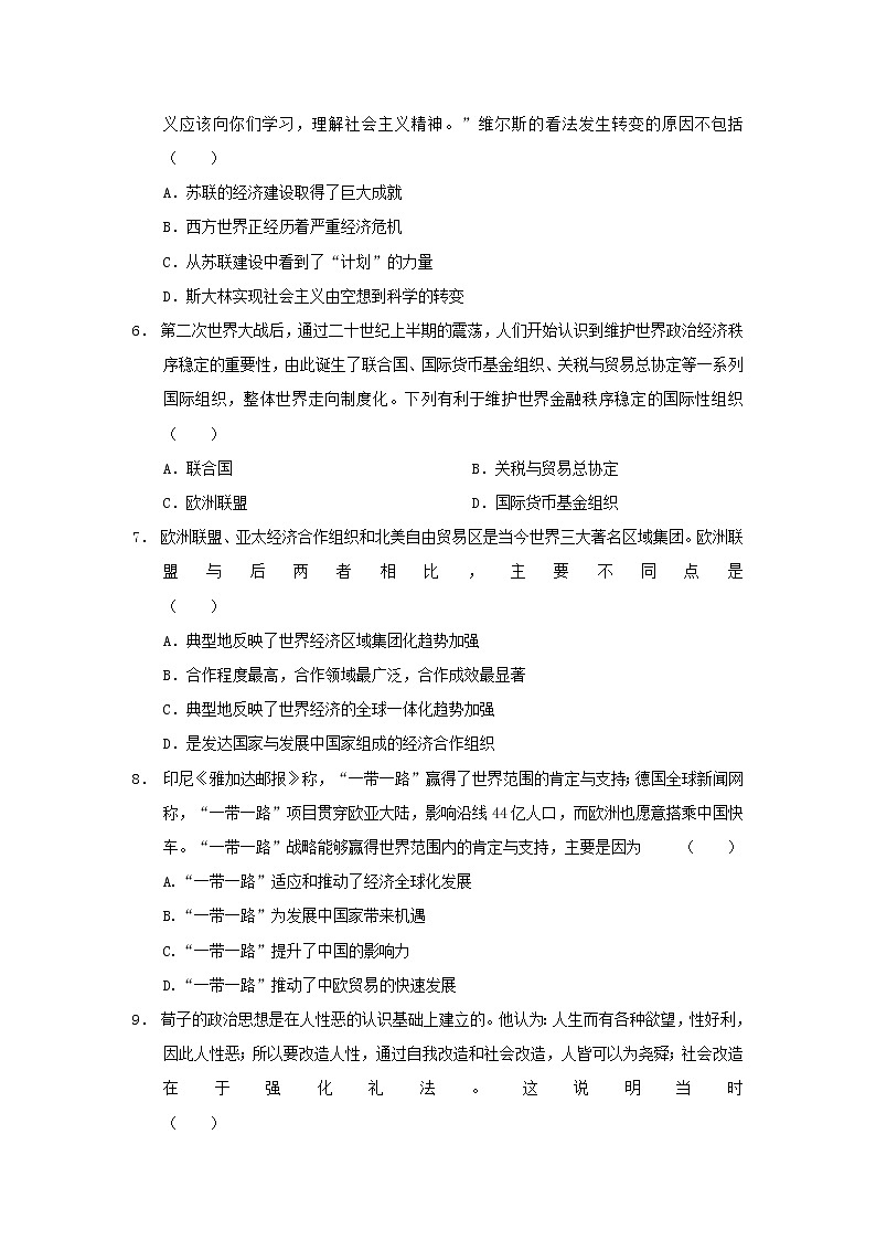 【历史】安徽省六安市舒城中学2019-2020学年高二上学期期末考试试题02