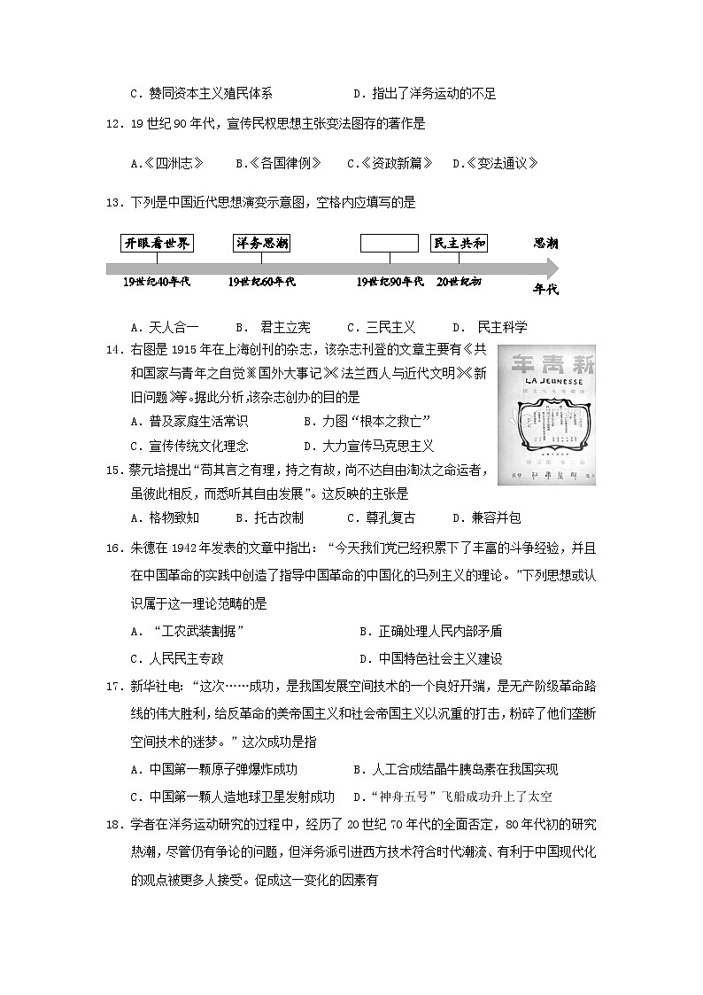 【历史】北京市西城区2019-2020学年高二上学期期末考试试题03
