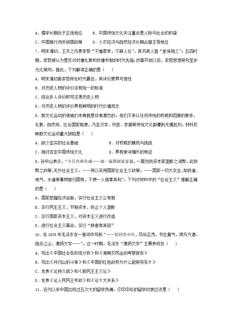 【历史】甘肃省天水一中2019-2020学年高二上学期期末考试试题02