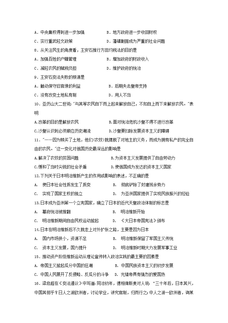 【历史】甘肃省庆阳市宁县第二中学2019-2020学年高二期中考试试卷02