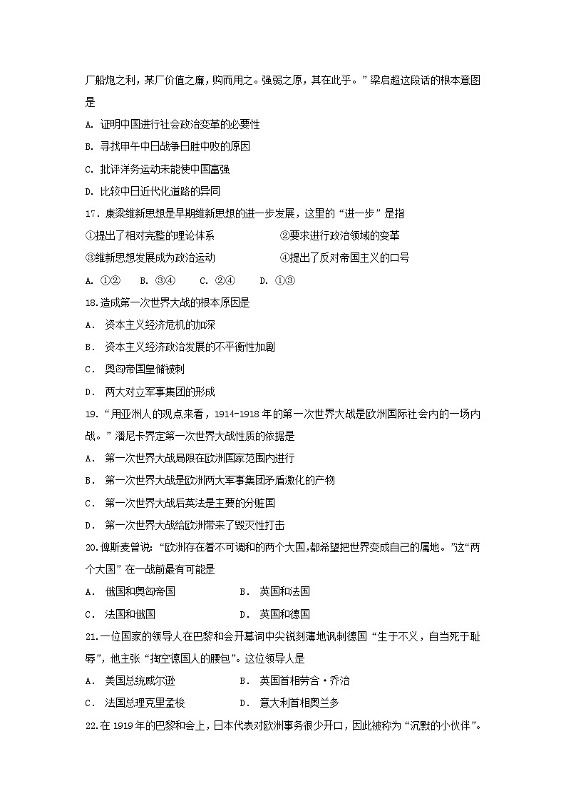 【历史】甘肃省庆阳市宁县第二中学2019-2020学年高二期中考试试卷03