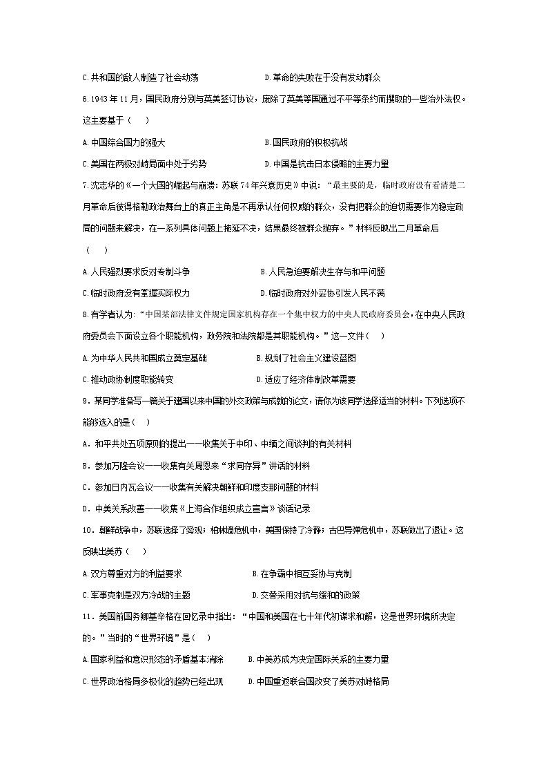 【历史】江西省南昌市进贤县第一中学2019-2020学年高二上学期期中考试试卷02