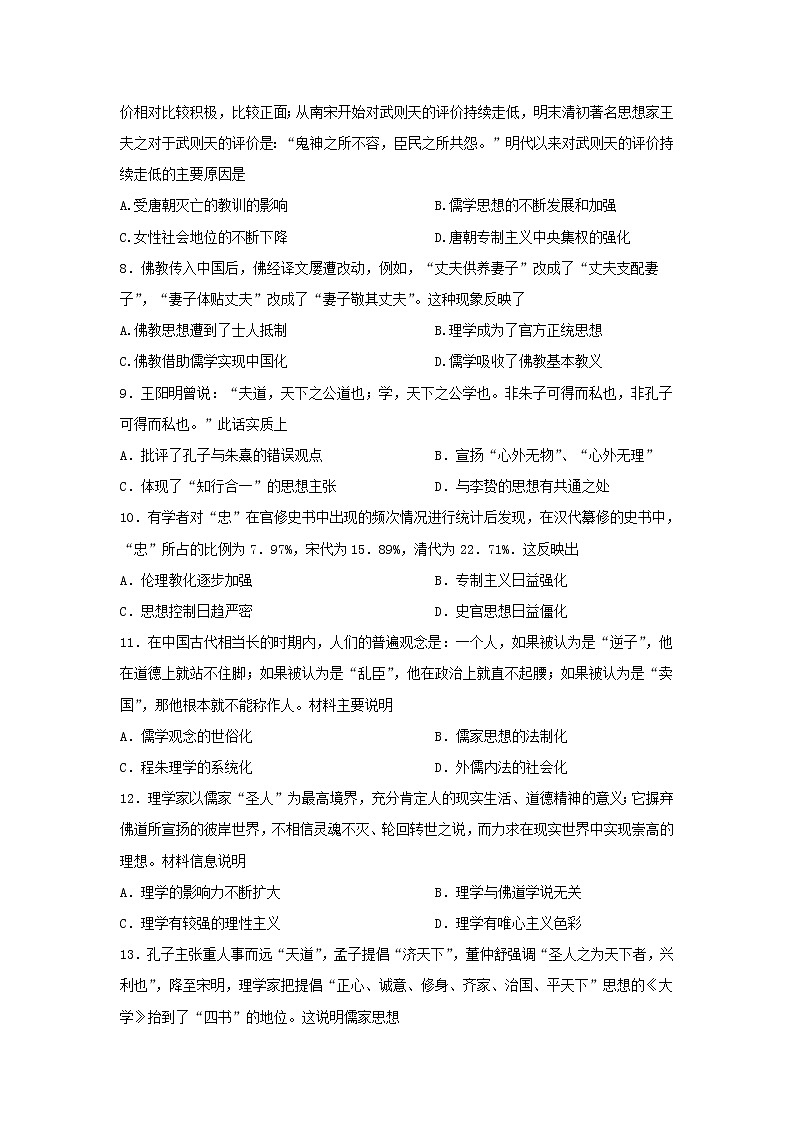 【历史】内蒙古包头市回民中学2019-2020学年高二上学期期中考试试卷02