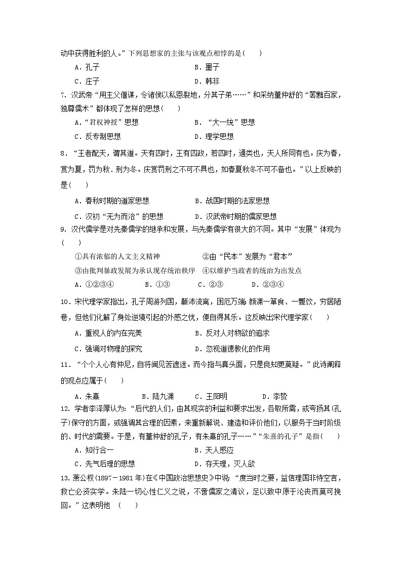 【历史】四川省南充市白塔中学2019-2020学年高二上学期期中考试试卷02