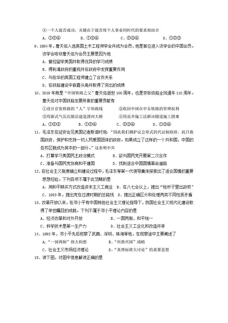 【历史】浙江省东阳中学2019-2020学年高二上学期期中考试试卷02