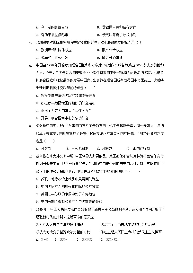 【历史】浙江省武义第三中学2019-2020学年高二上学期期中考试试卷(解析版)02
