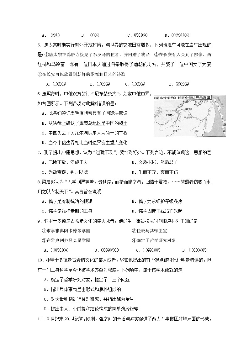 【历史】浙江省浙东北联盟(ZDB)2019-2020学年高二上学期期中考试试题02