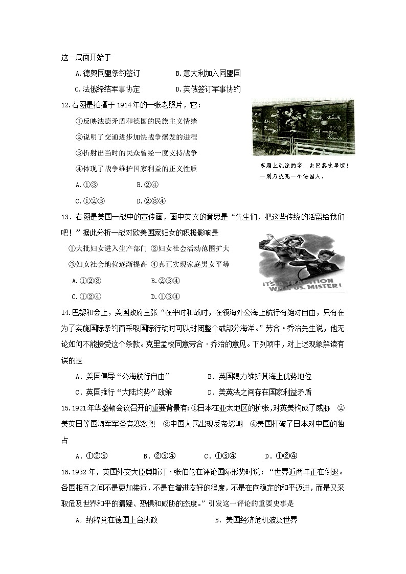 【历史】浙江省浙东北联盟(ZDB)2019-2020学年高二上学期期中考试试题03