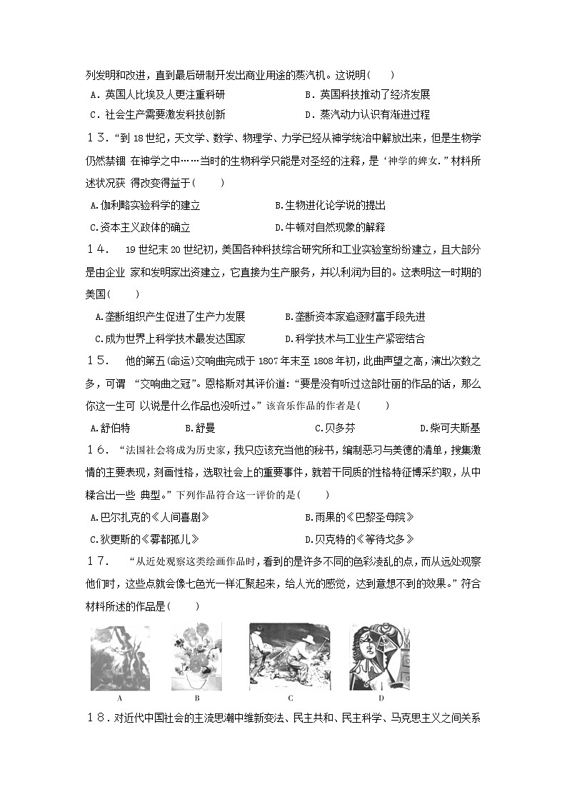 【历史】黑龙江省鸡西市鸡东县第二中学2019-2020学年高二上学期期中考试试卷03