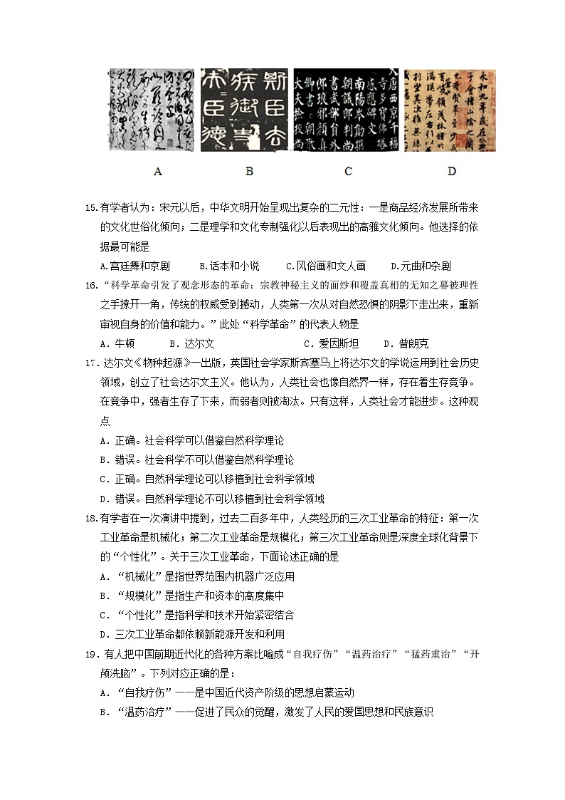 【历史】湖北省宜昌市长阳县第一高级中学2019-2020学年高二上学期期中考试试卷03