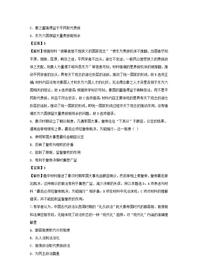 【历史】江苏省苏州市南京师大苏州实验学校2019-2020学年高二上学期期中考试试题(解析版)03