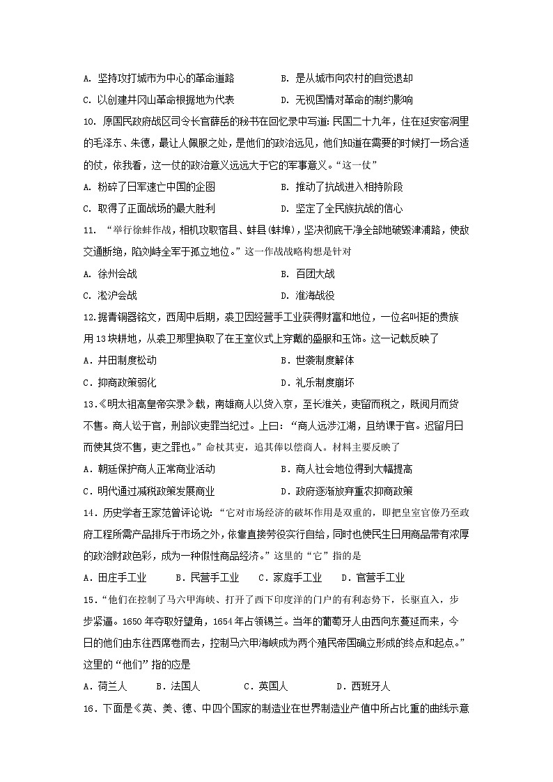【历史】江苏省启东中学2019-2020学年高二上学期期中考试试题03