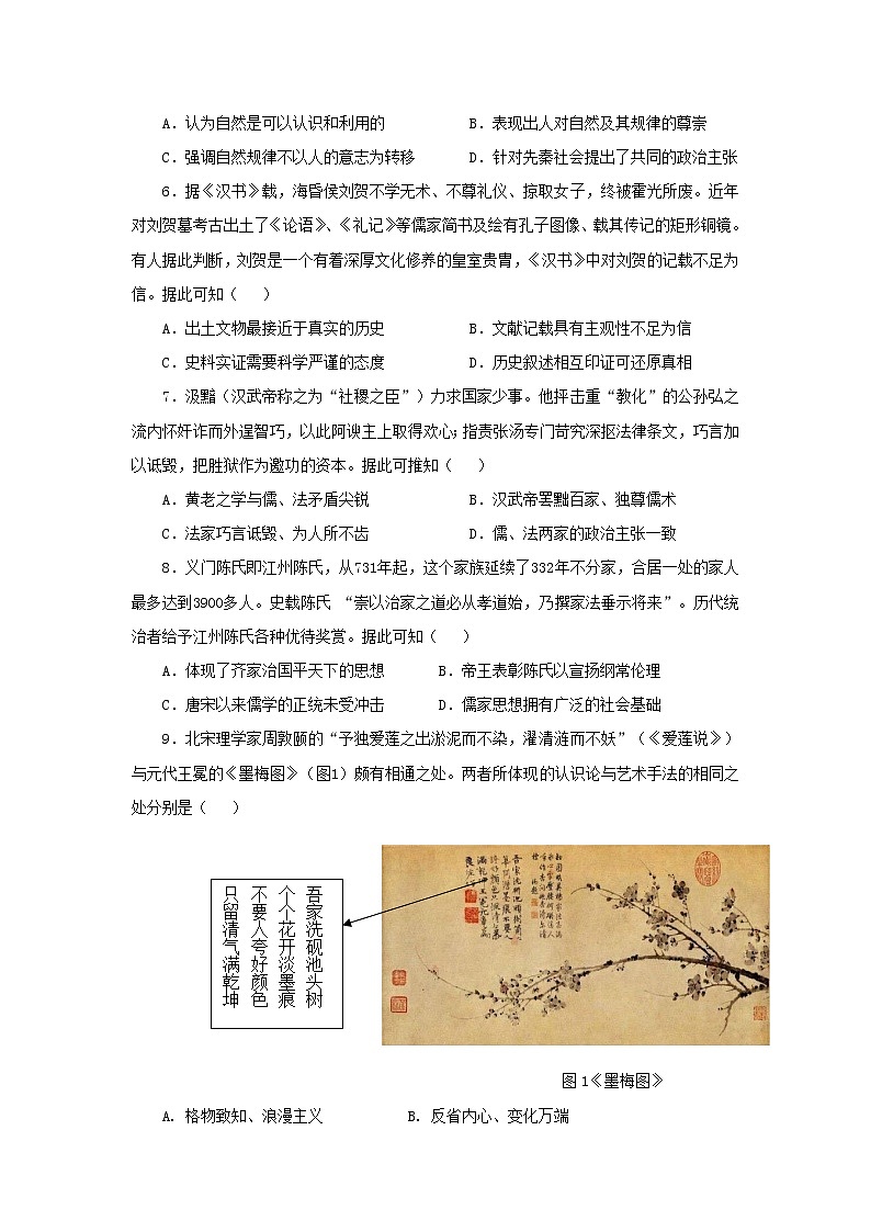 【历史】福建省福州市八县(市、区)一中2019-2020学年高二上学期期中联考试题02