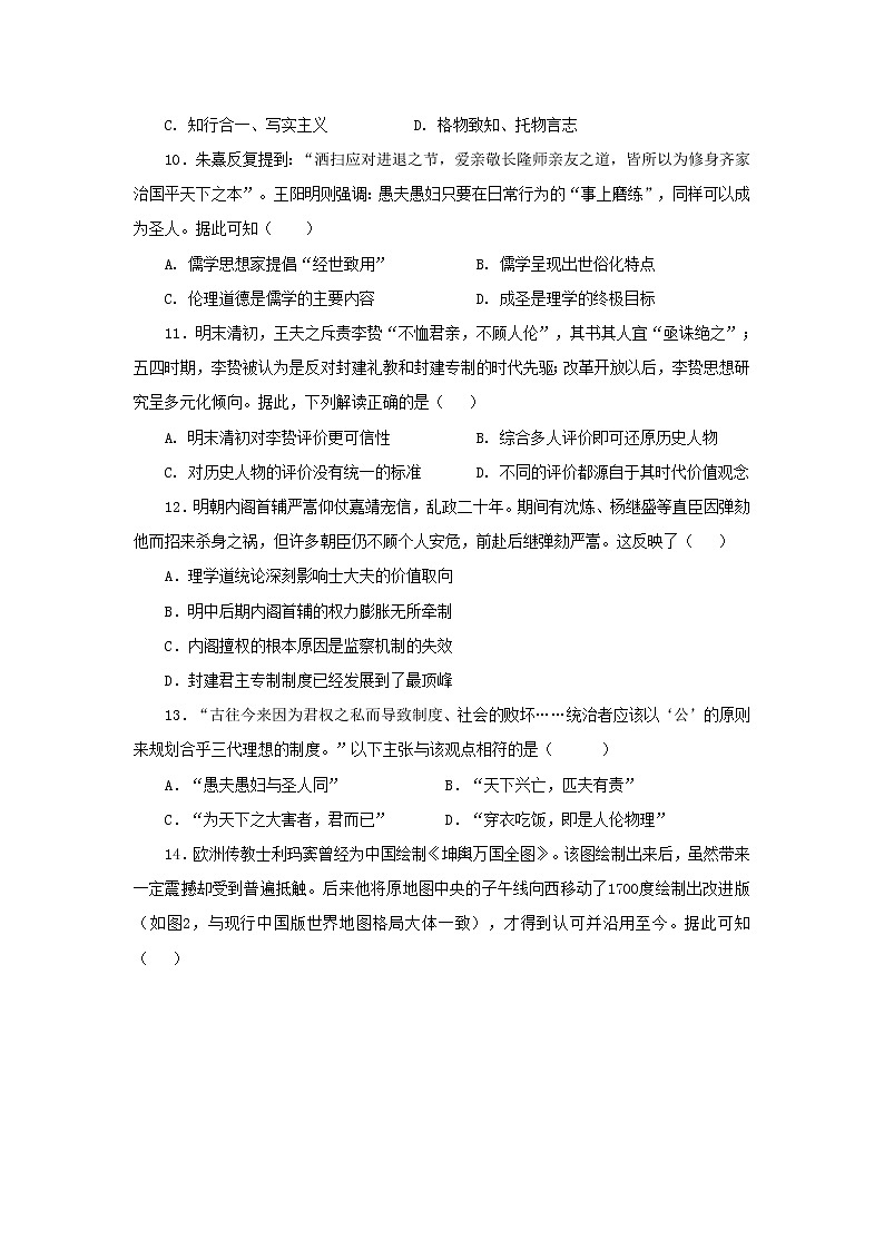 【历史】福建省福州市八县(市、区)一中2019-2020学年高二上学期期中联考试题03